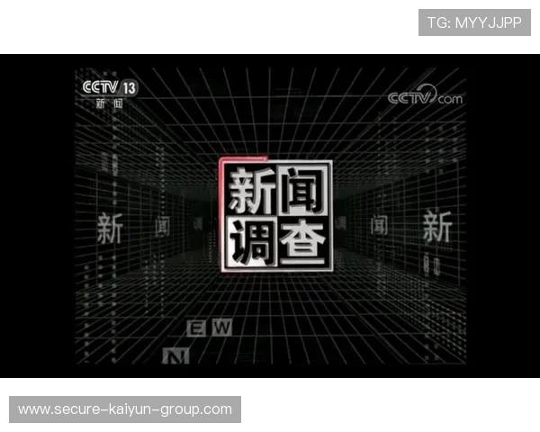 体育新闻中心深度调查专题，体育新闻中心深度调查专题研究